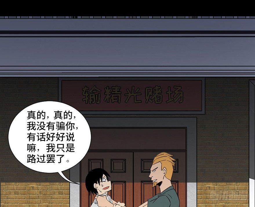 心跳300秒韩漫全集-第四十三话·逃 债无删减无遮挡章节图片 