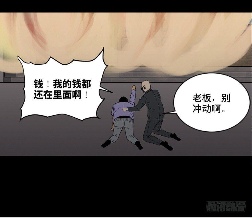心跳300秒韩漫全集-第四十三话·逃 债无删减无遮挡章节图片 