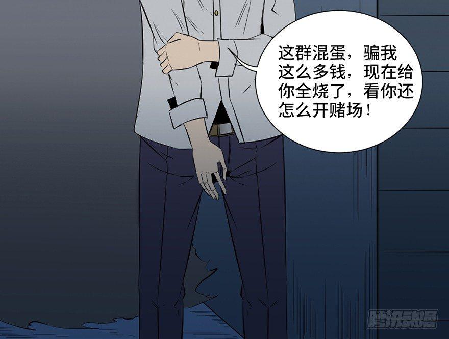 心跳300秒韩漫全集-第四十三话·逃 债无删减无遮挡章节图片 