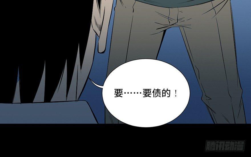 心跳300秒韩漫全集-第四十三话·逃 债无删减无遮挡章节图片 