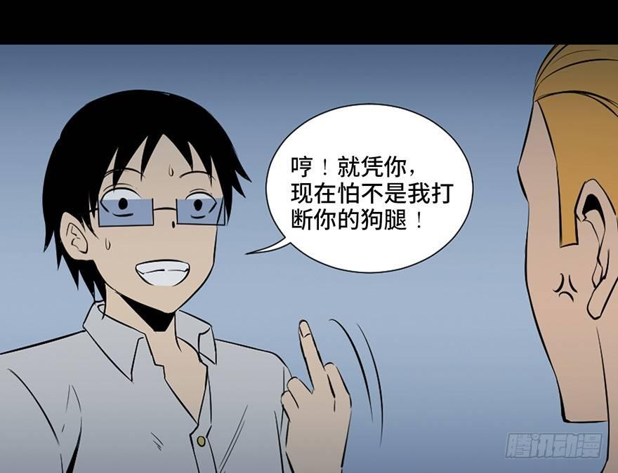 心跳300秒韩漫全集-第四十三话·逃 债无删减无遮挡章节图片 