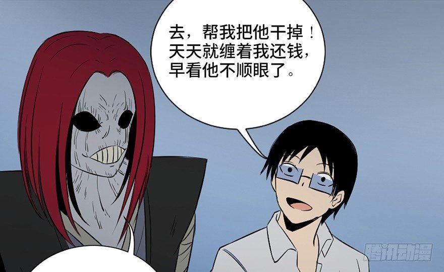 心跳300秒韩漫全集-第四十三话·逃 债无删减无遮挡章节图片 