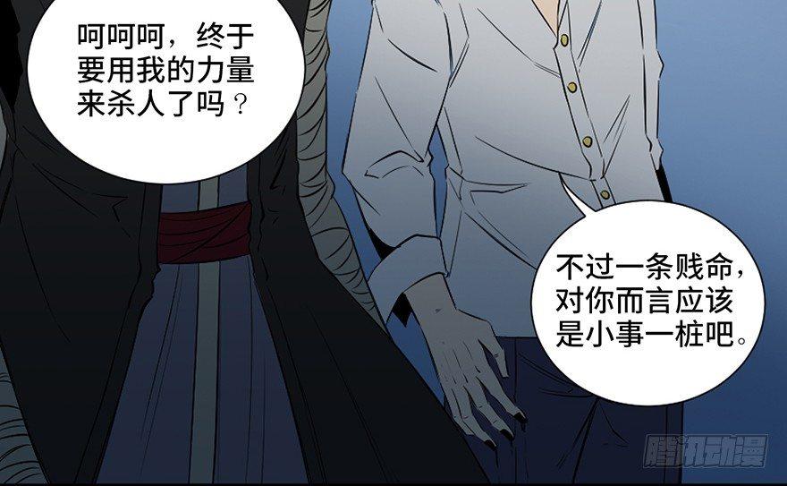 心跳300秒韩漫全集-第四十三话·逃 债无删减无遮挡章节图片 