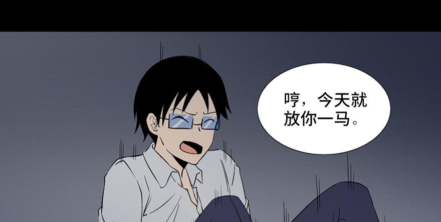 心跳300秒韩漫全集-第四十三话·逃 债无删减无遮挡章节图片 