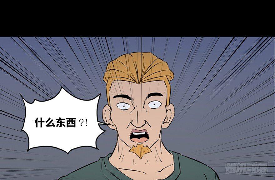 心跳300秒韩漫全集-第四十三话·逃 债无删减无遮挡章节图片 