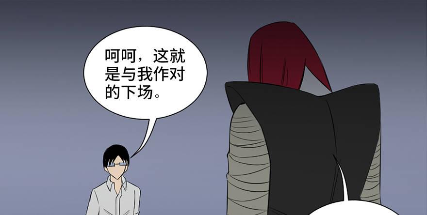 心跳300秒韩漫全集-第四十三话·逃 债无删减无遮挡章节图片 