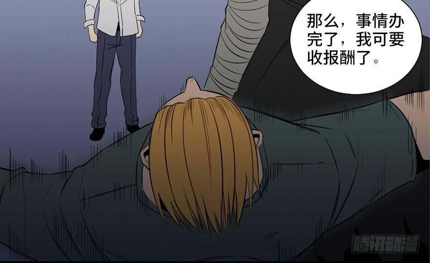心跳300秒韩漫全集-第四十三话·逃 债无删减无遮挡章节图片 