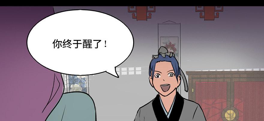 心跳300秒韩漫全集-第四十四话·梦 魇无删减无遮挡章节图片 