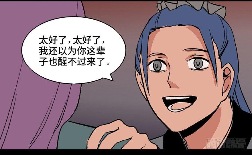 心跳300秒韩漫全集-第四十四话·梦 魇无删减无遮挡章节图片 