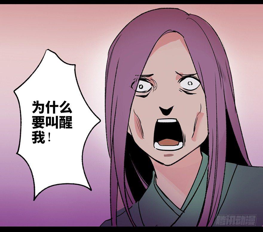 心跳300秒韩漫全集-第四十四话·梦 魇无删减无遮挡章节图片 