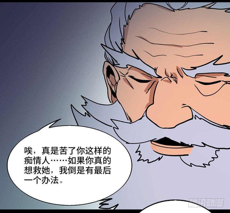 心跳300秒韩漫全集-第四十四话·梦 魇无删减无遮挡章节图片 