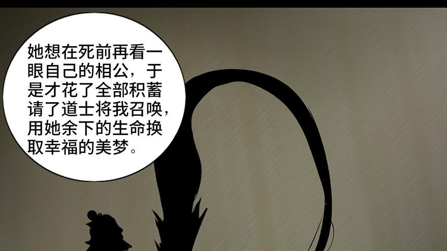 心跳300秒韩漫全集-第四十四话·梦 魇无删减无遮挡章节图片 