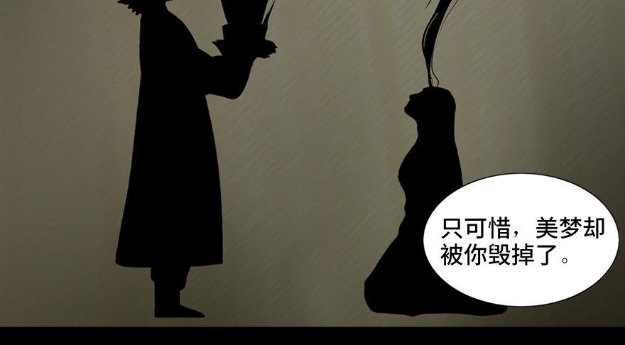 心跳300秒韩漫全集-第四十四话·梦 魇无删减无遮挡章节图片 