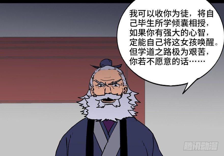 心跳300秒韩漫全集-第四十四话·梦 魇无删减无遮挡章节图片 
