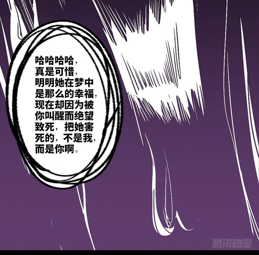 心跳300秒韩漫全集-第四十四话·梦 魇无删减无遮挡章节图片 