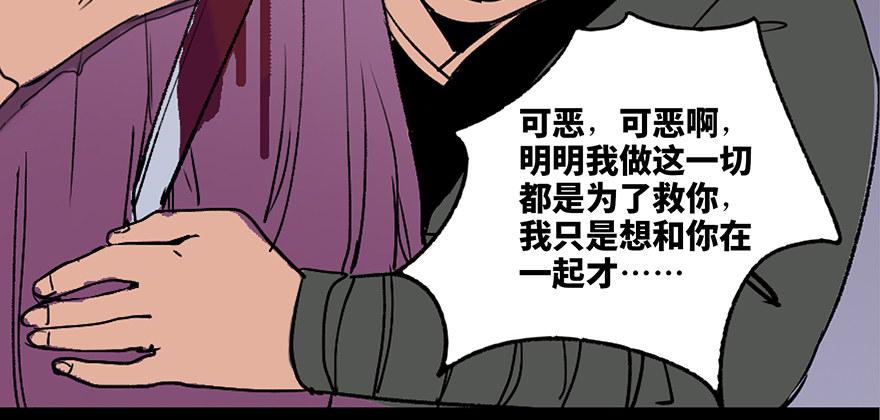 心跳300秒韩漫全集-第四十四话·梦 魇无删减无遮挡章节图片 
