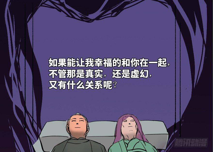 心跳300秒韩漫全集-第四十四话·梦 魇无删减无遮挡章节图片 