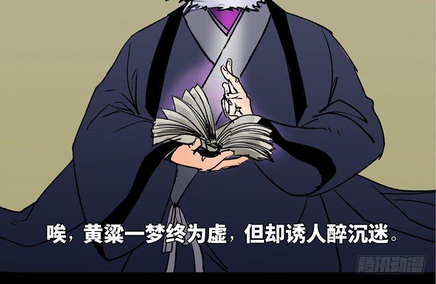 心跳300秒韩漫全集-第四十四话·梦 魇无删减无遮挡章节图片 