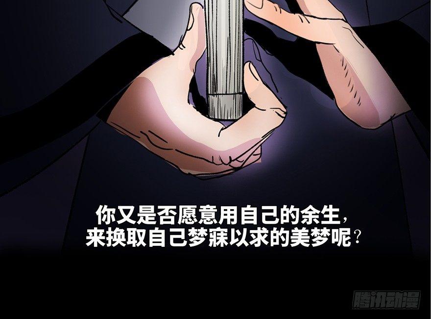 心跳300秒韩漫全集-第四十四话·梦 魇无删减无遮挡章节图片 
