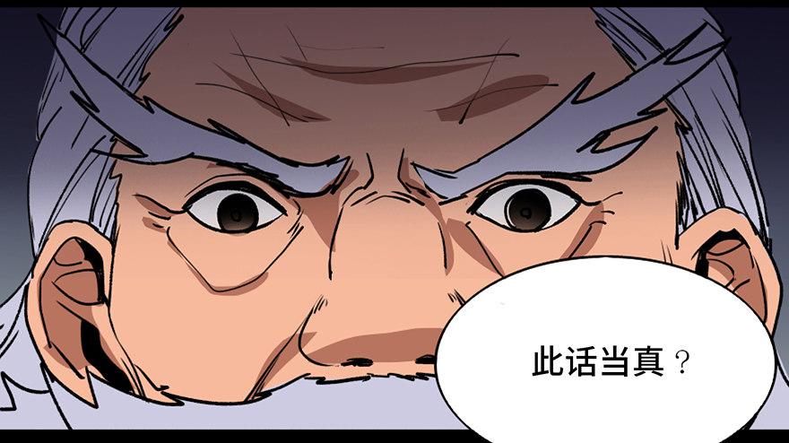 心跳300秒韩漫全集-第四十四话·梦 魇无删减无遮挡章节图片 