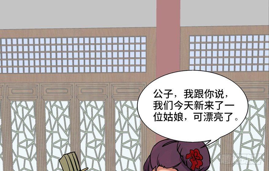心跳300秒韩漫全集-第四十四话·梦 魇无删减无遮挡章节图片 