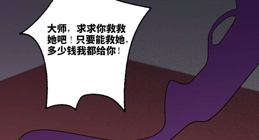 心跳300秒韩漫全集-第四十四话·梦 魇无删减无遮挡章节图片 