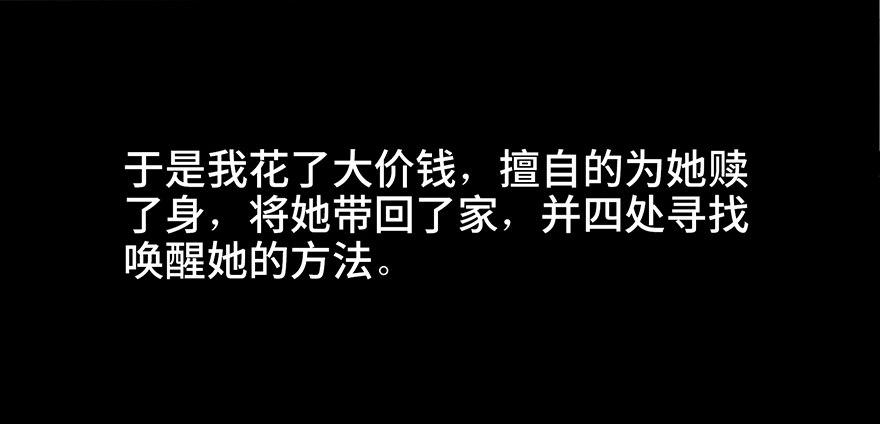 心跳300秒韩漫全集-第四十四话·梦 魇无删减无遮挡章节图片 