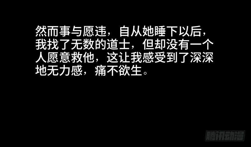 心跳300秒韩漫全集-第四十四话·梦 魇无删减无遮挡章节图片 