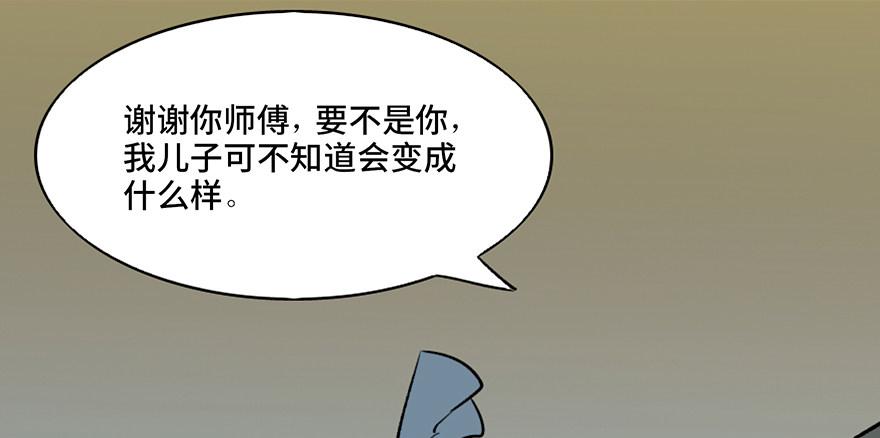 心跳300秒韩漫全集-第四十四话·梦 魇无删减无遮挡章节图片 