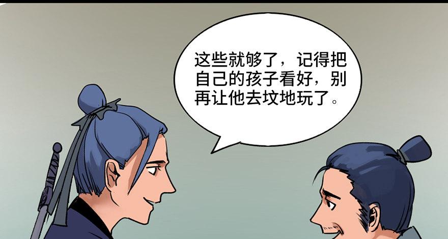 心跳300秒韩漫全集-第四十四话·梦 魇无删减无遮挡章节图片 