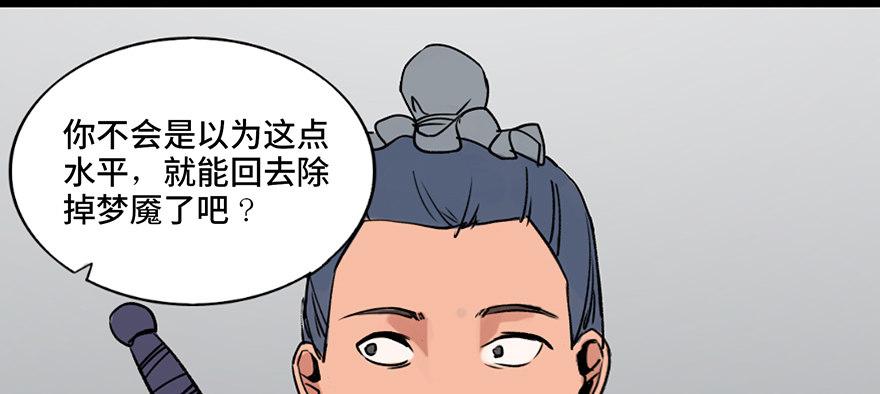 心跳300秒韩漫全集-第四十四话·梦 魇无删减无遮挡章节图片 