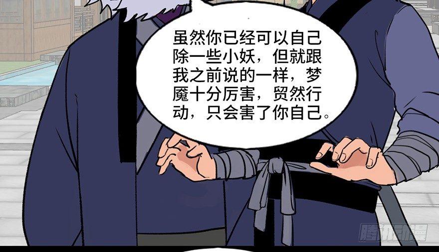 心跳300秒韩漫全集-第四十四话·梦 魇无删减无遮挡章节图片 