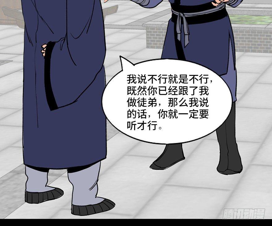 心跳300秒韩漫全集-第四十四话·梦 魇无删减无遮挡章节图片 
