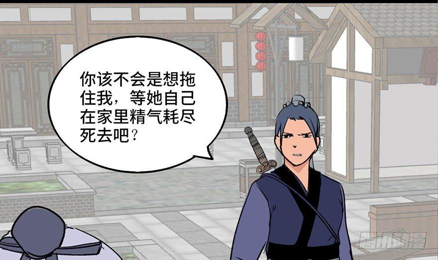 心跳300秒韩漫全集-第四十四话·梦 魇无删减无遮挡章节图片 