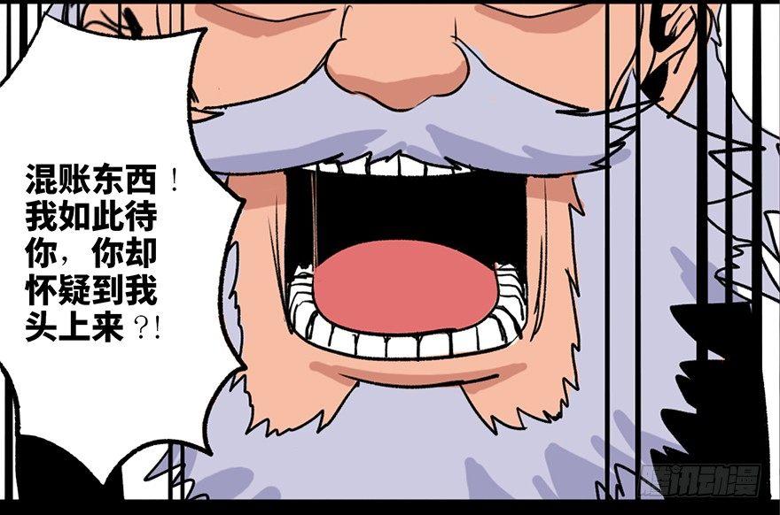 心跳300秒韩漫全集-第四十四话·梦 魇无删减无遮挡章节图片 