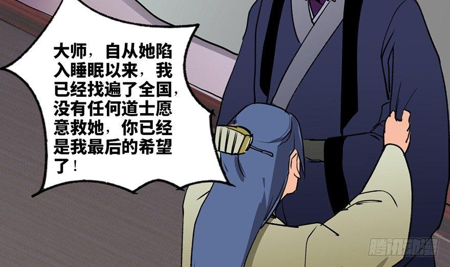 心跳300秒韩漫全集-第四十四话·梦 魇无删减无遮挡章节图片 