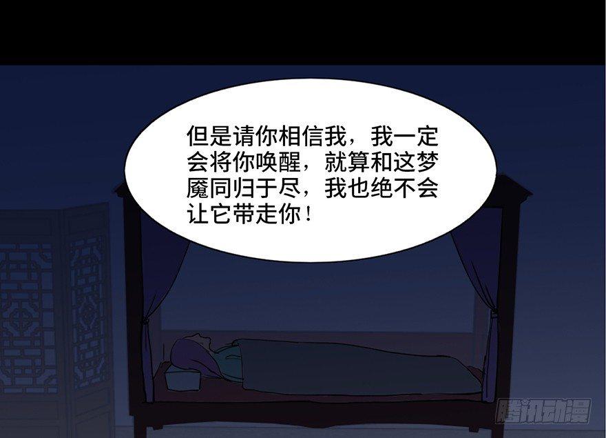 心跳300秒韩漫全集-第四十四话·梦 魇无删减无遮挡章节图片 