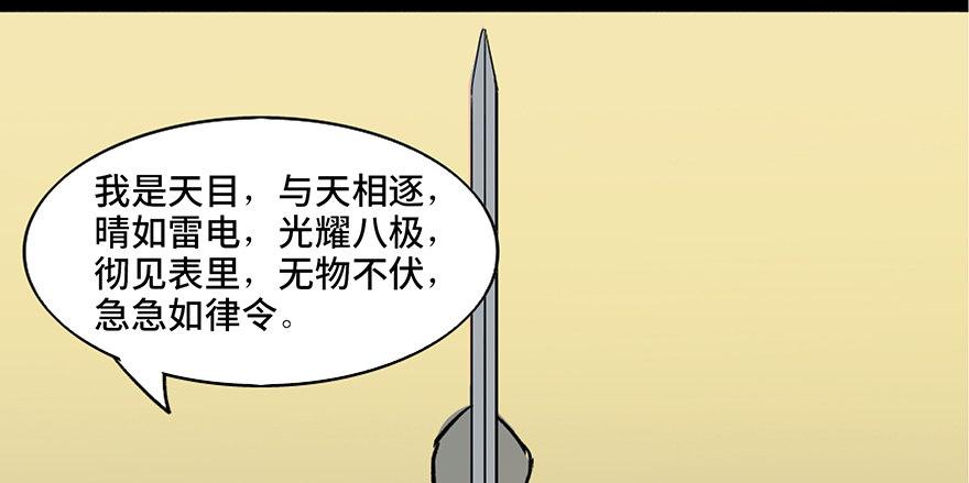 心跳300秒韩漫全集-第四十四话·梦 魇无删减无遮挡章节图片 