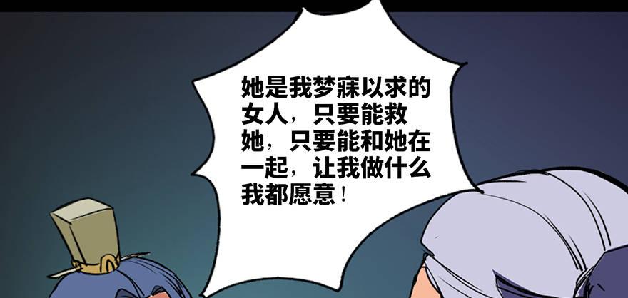 心跳300秒韩漫全集-第四十四话·梦 魇无删减无遮挡章节图片 