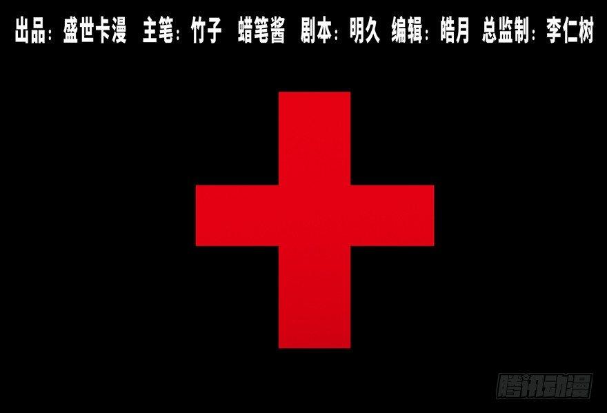 心跳300秒韩漫全集-第四十五话·医 生无删减无遮挡章节图片 