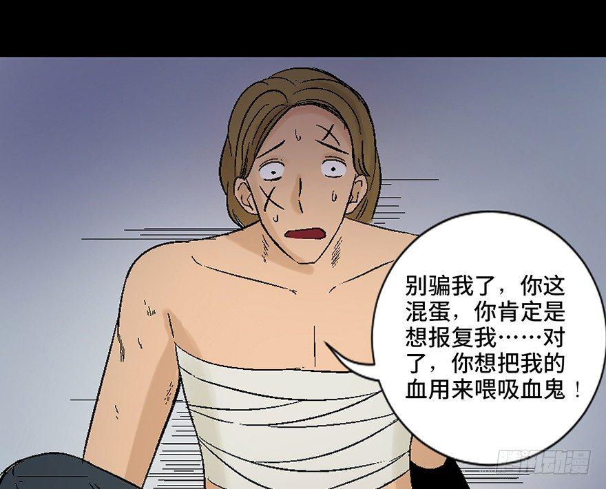 心跳300秒韩漫全集-第四十五话·医 生无删减无遮挡章节图片 