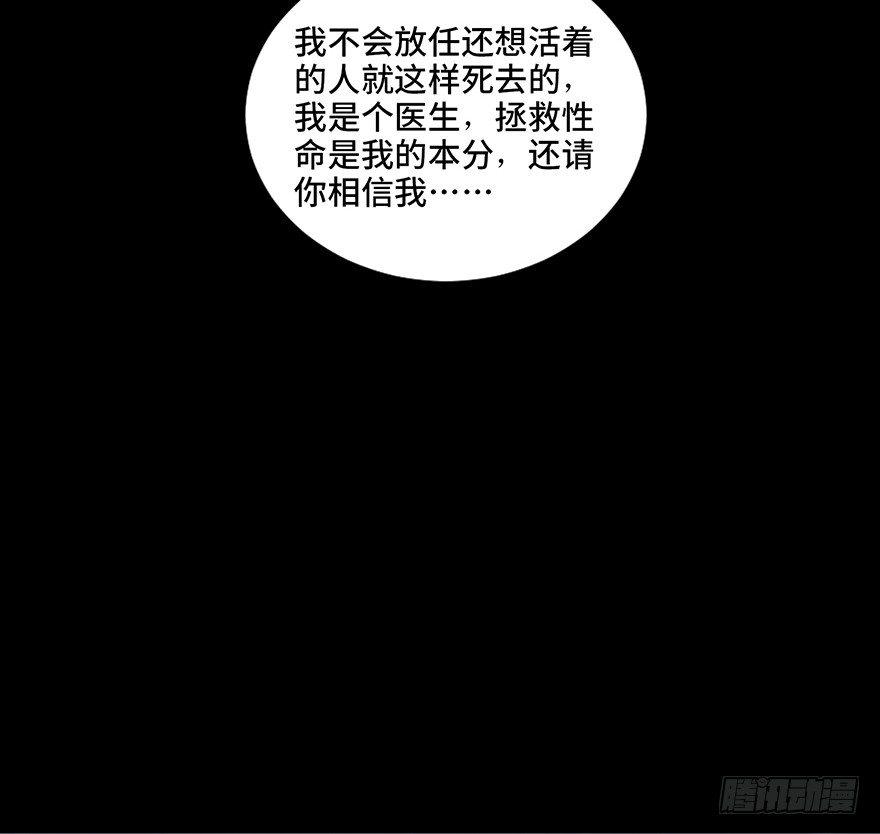 心跳300秒韩漫全集-第四十五话·医 生无删减无遮挡章节图片 