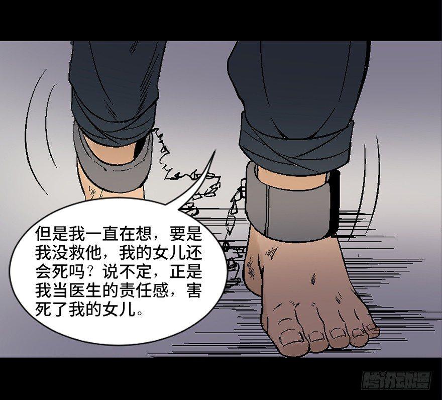 心跳300秒韩漫全集-第四十五话·医 生无删减无遮挡章节图片 