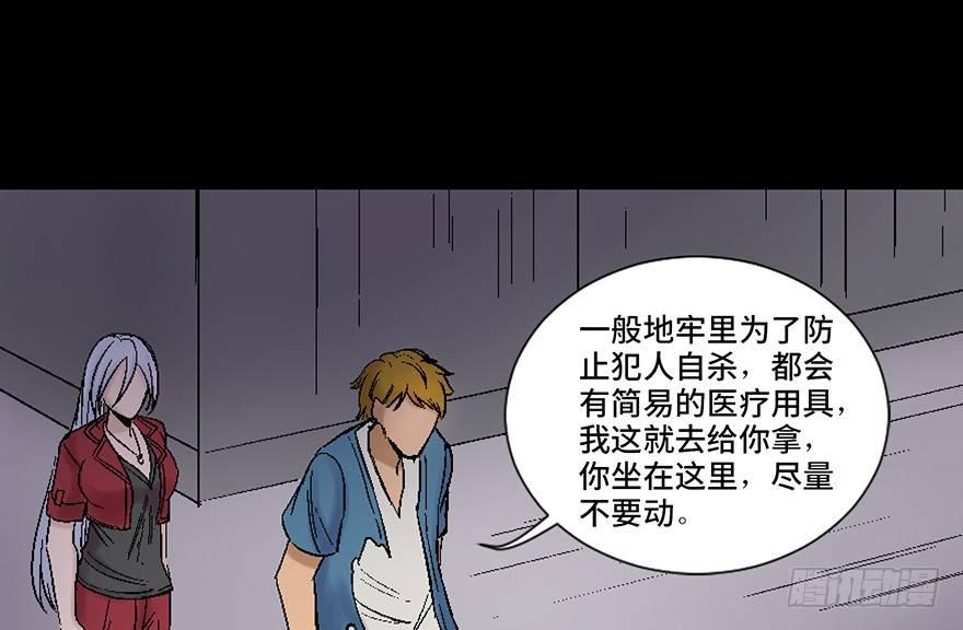 心跳300秒韩漫全集-第四十五话·医 生无删减无遮挡章节图片 