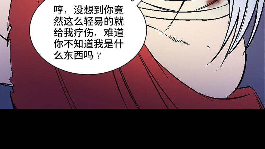 心跳300秒韩漫全集-第四十五话·医 生无删减无遮挡章节图片 