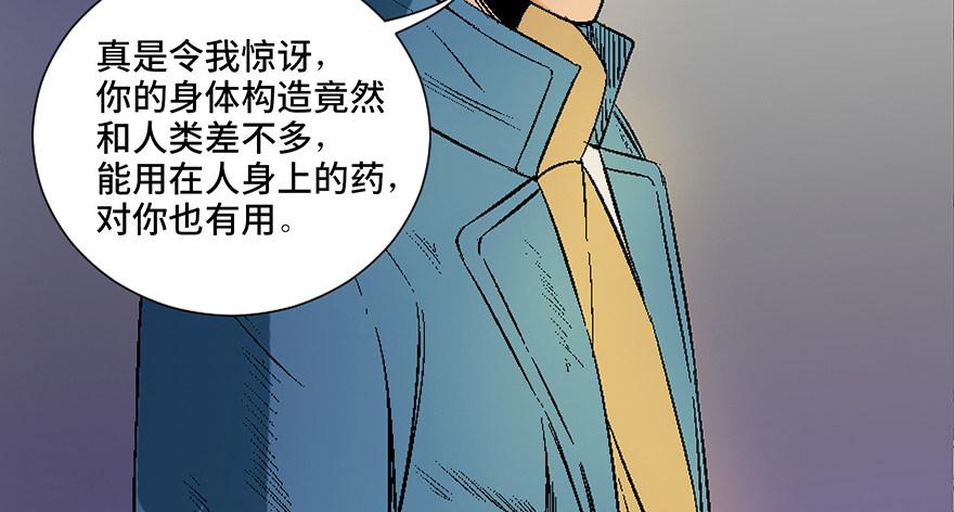 心跳300秒韩漫全集-第四十五话·医 生无删减无遮挡章节图片 