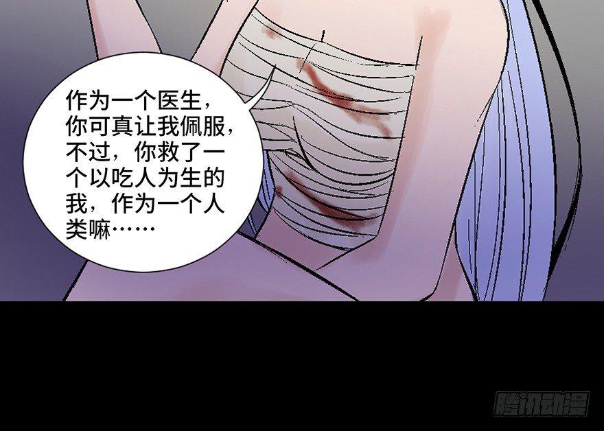 心跳300秒韩漫全集-第四十五话·医 生无删减无遮挡章节图片 