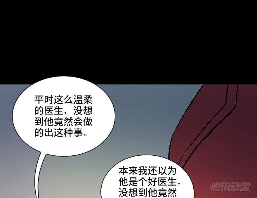 心跳300秒韩漫全集-第四十五话·医 生无删减无遮挡章节图片 