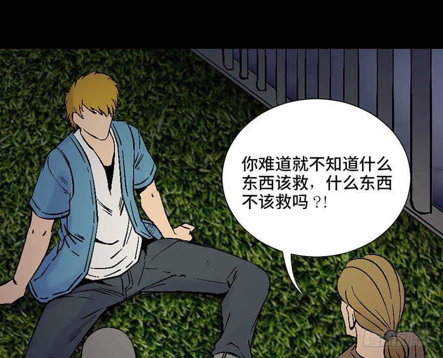 心跳300秒韩漫全集-第四十五话·医 生无删减无遮挡章节图片 