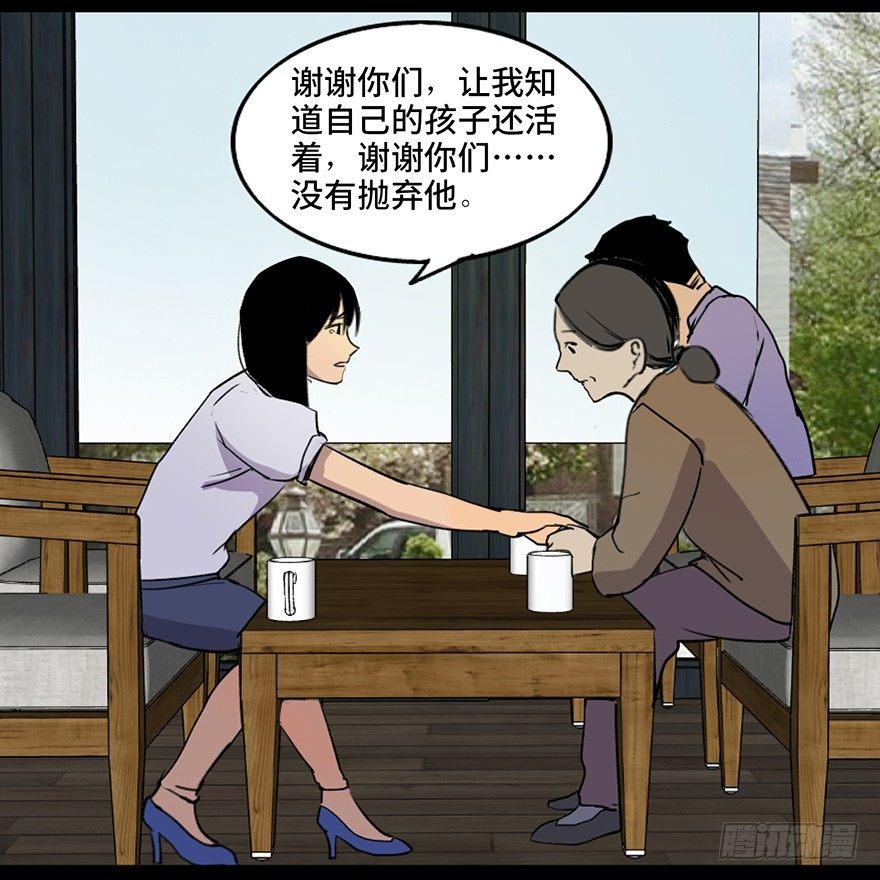 心跳300秒韩漫全集-第四十六话·重生保险无删减无遮挡章节图片 